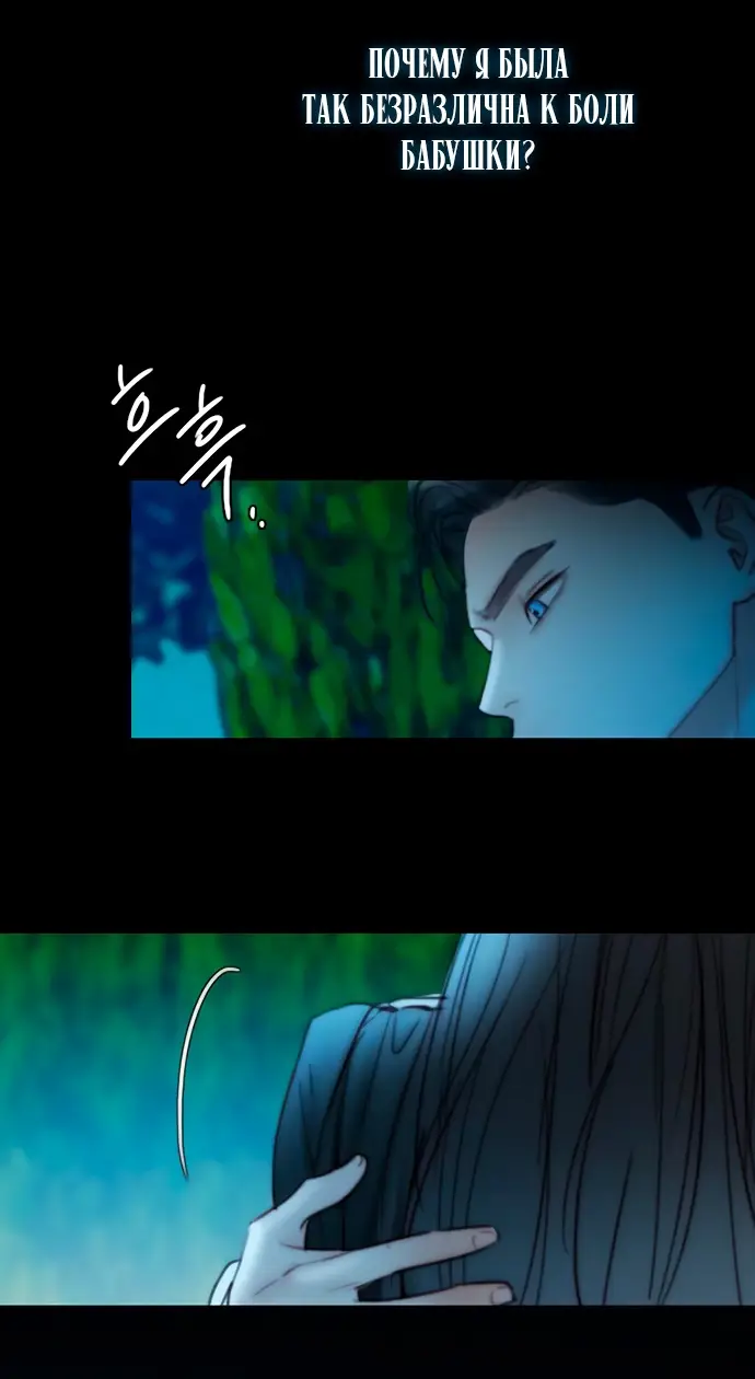 Страница 46 главы 93 манги Серена / Serena