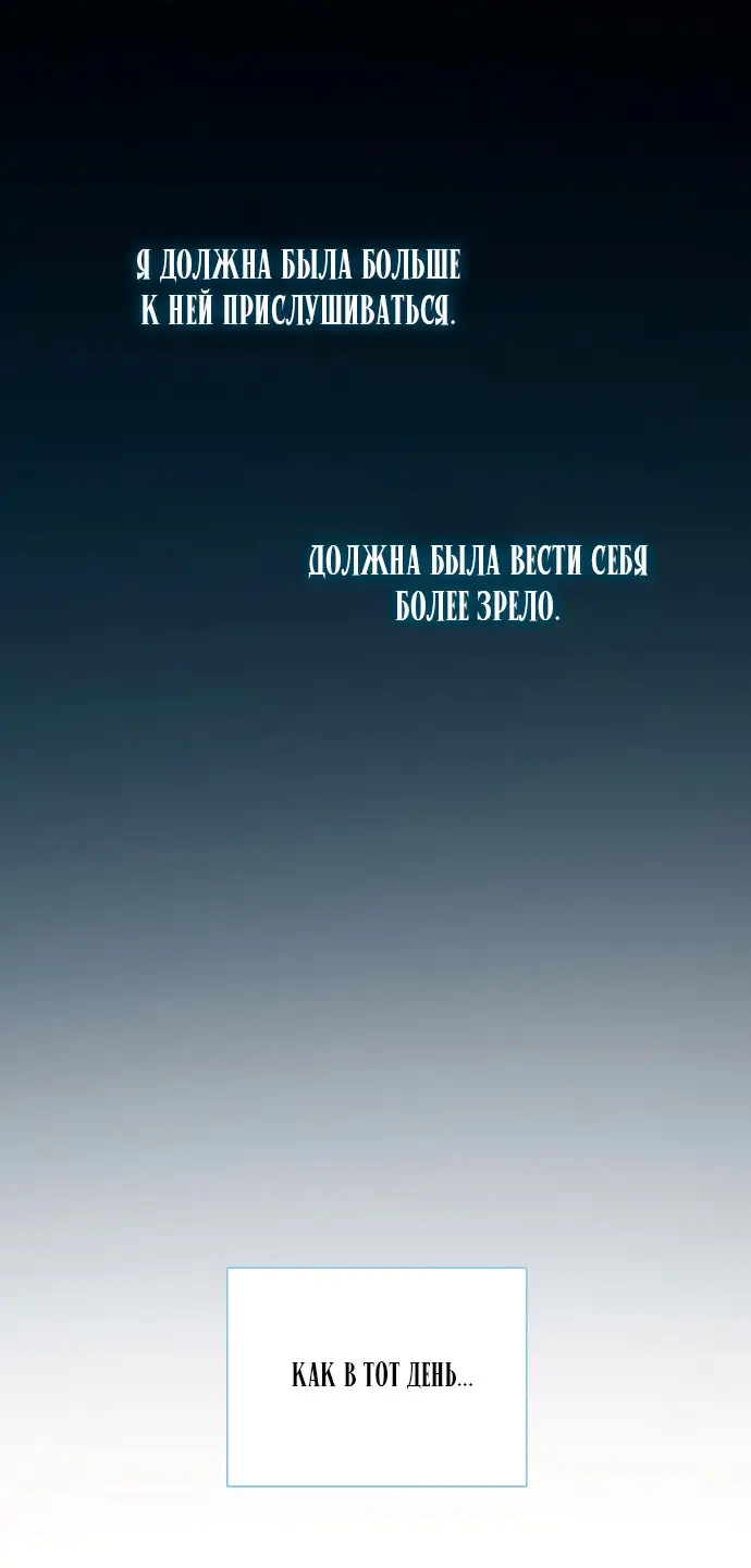 Страница 47 главы 93 манги Серена / Serena