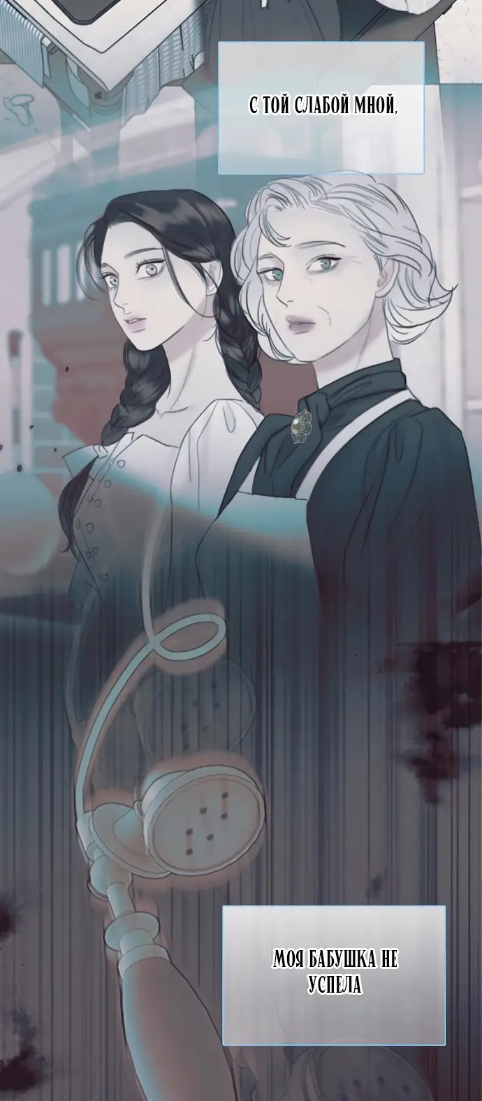 Страница 49 главы 93 манги Серена / Serena