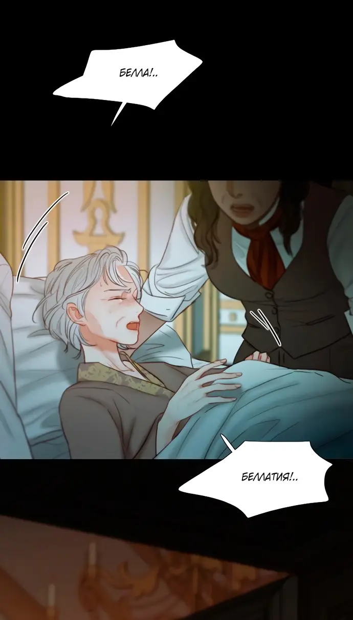 Страница 5 главы 93 манги Серена / Serena