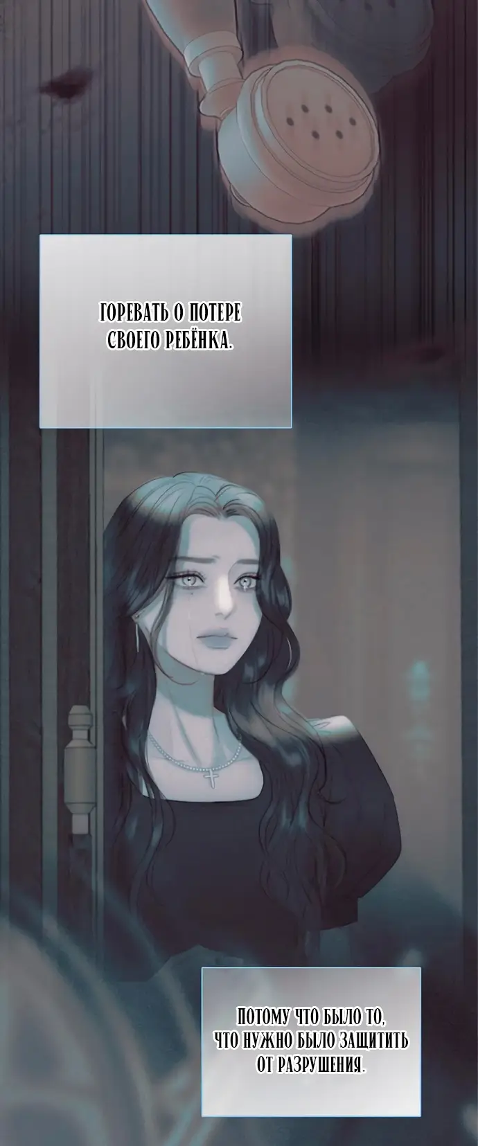 Страница 50 главы 93 манги Серена / Serena