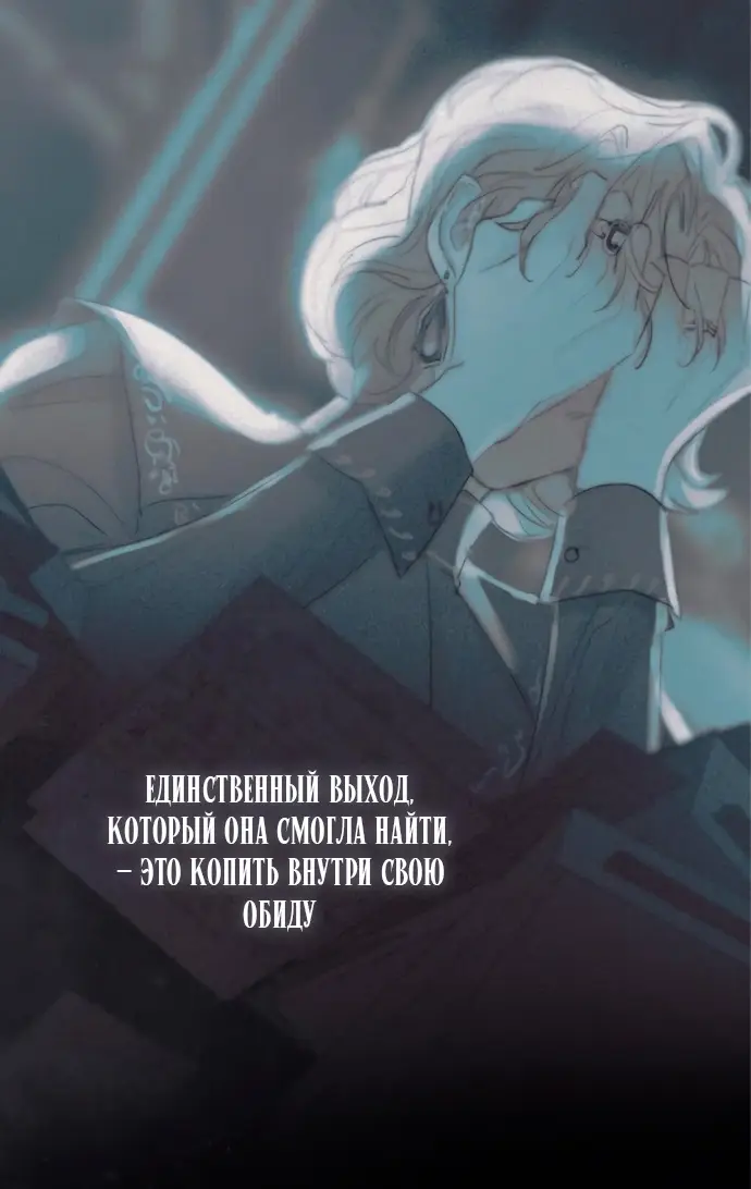 Страница 51 главы 93 манги Серена / Serena