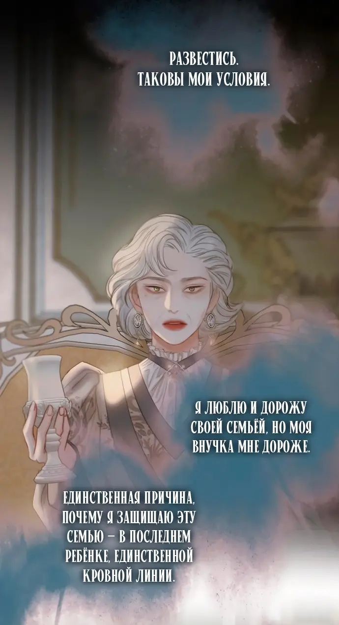 Страница 53 главы 93 манги Серена / Serena