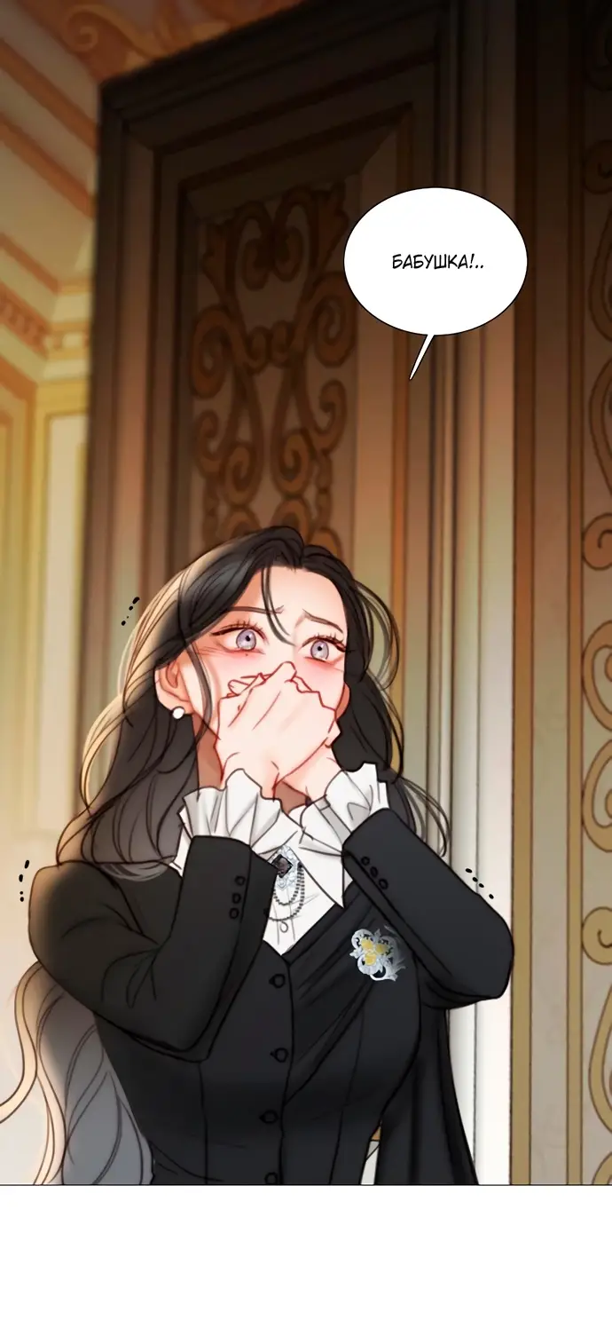 Страница 6 главы 93 манги Серена / Serena