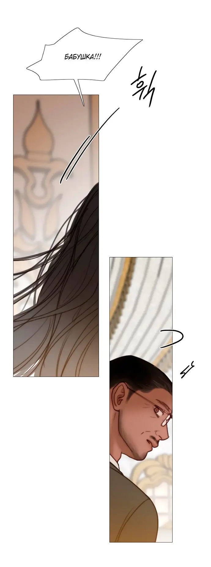 Страница 7 главы 93 манги Серена / Serena