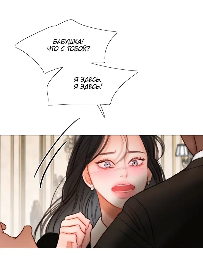Страница 9 главы 93 манги Серена / Serena