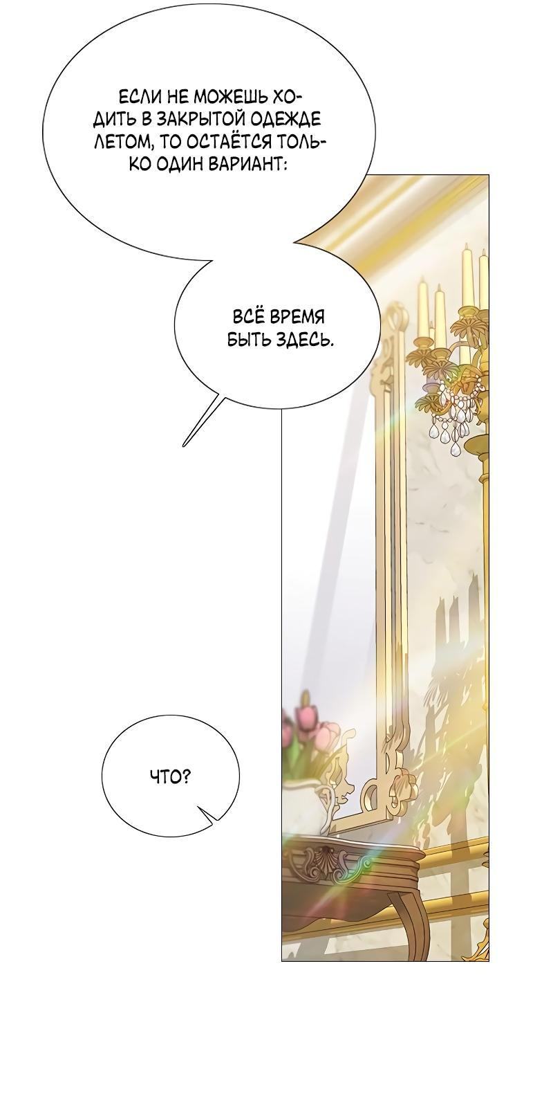 Страница 13 главы 86 манги Серена / Serena