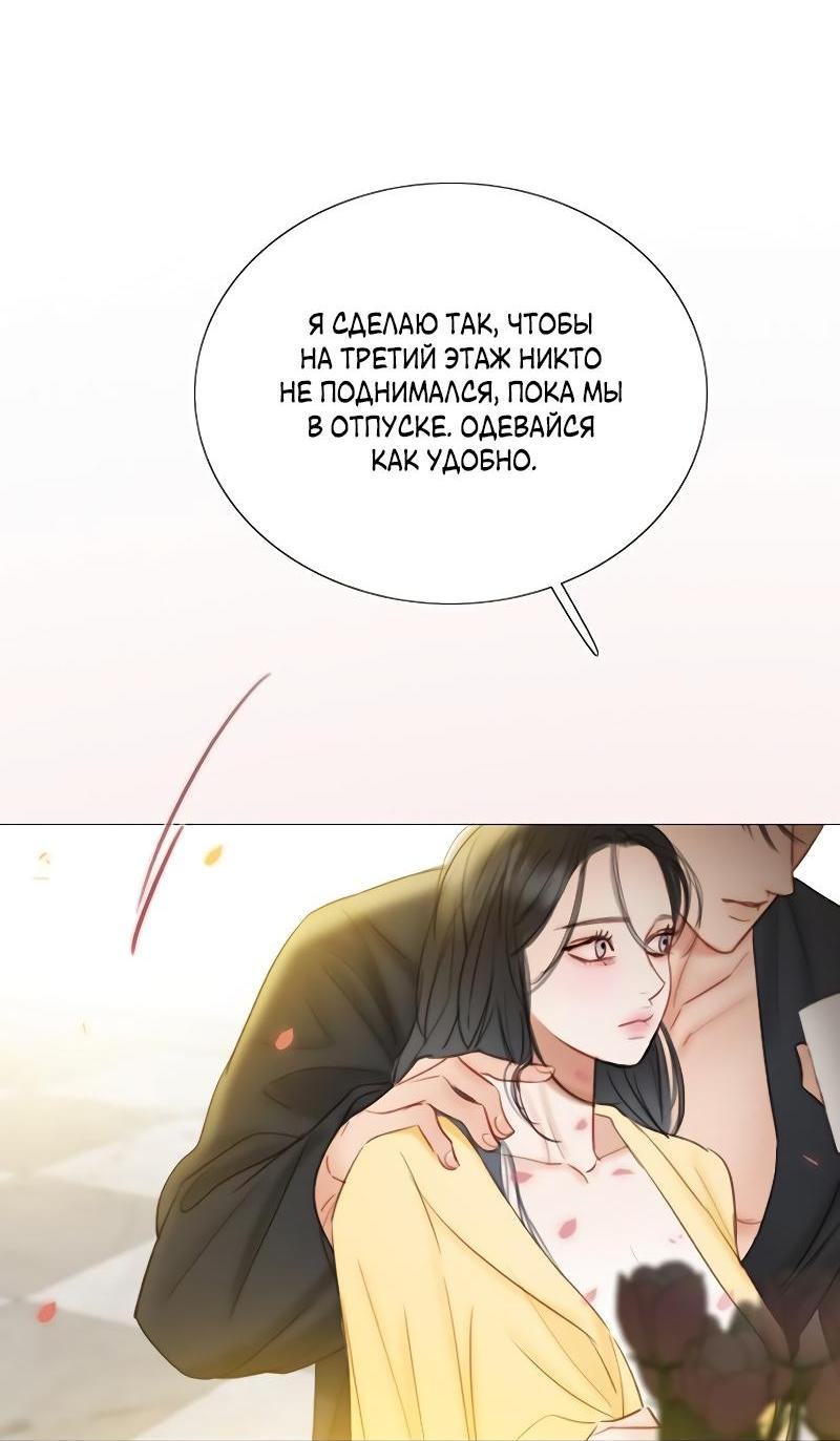 Страница 14 главы 86 манги Серена / Serena