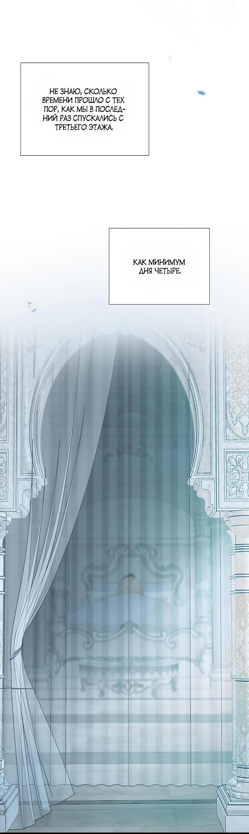 Страница 27 главы 86 манги Серена / Serena