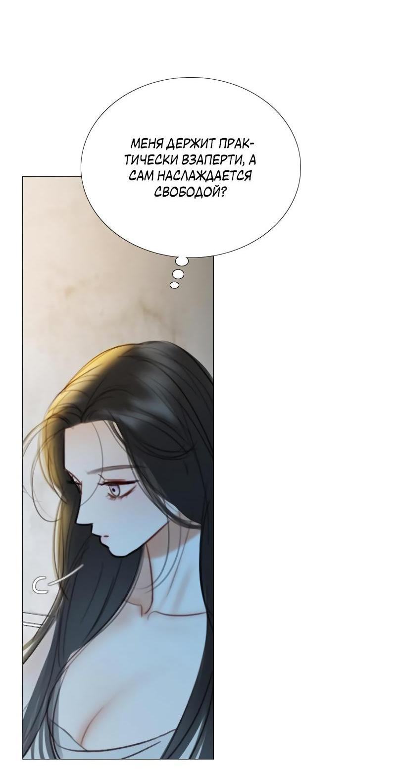 Страница 50 главы 86 манги Серена / Serena