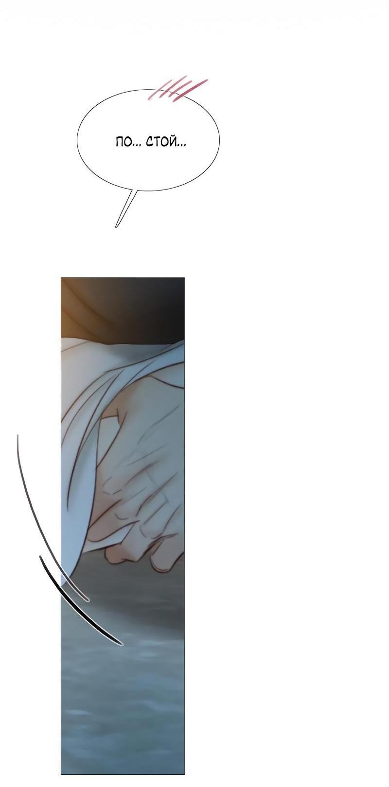 Страница 56 главы 86 манги Серена / Serena