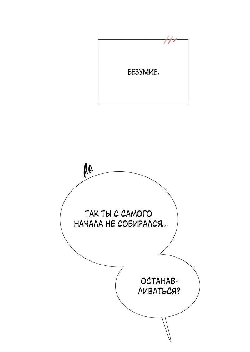 Страница 81 главы 86 манги Серена / Serena