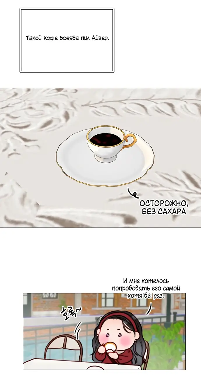Страница 11 главы 98 манги Серена / Serena