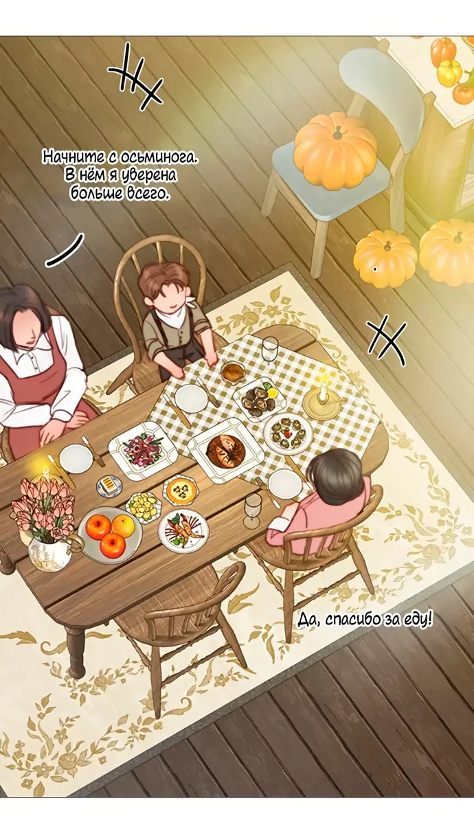 Страница 14 главы 98 манги Серена / Serena