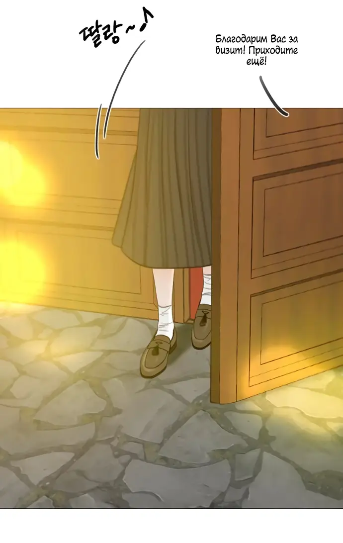 Страница 25 главы 98 манги Серена / Serena