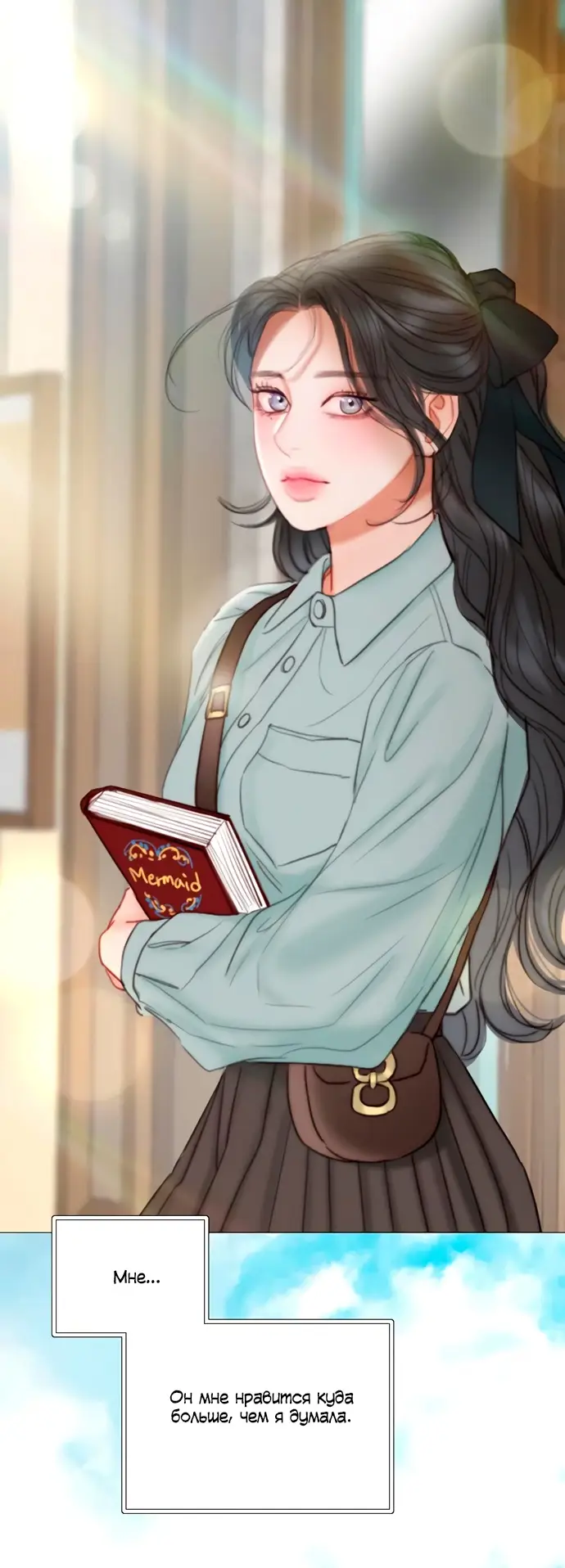 Страница 27 главы 98 манги Серена / Serena