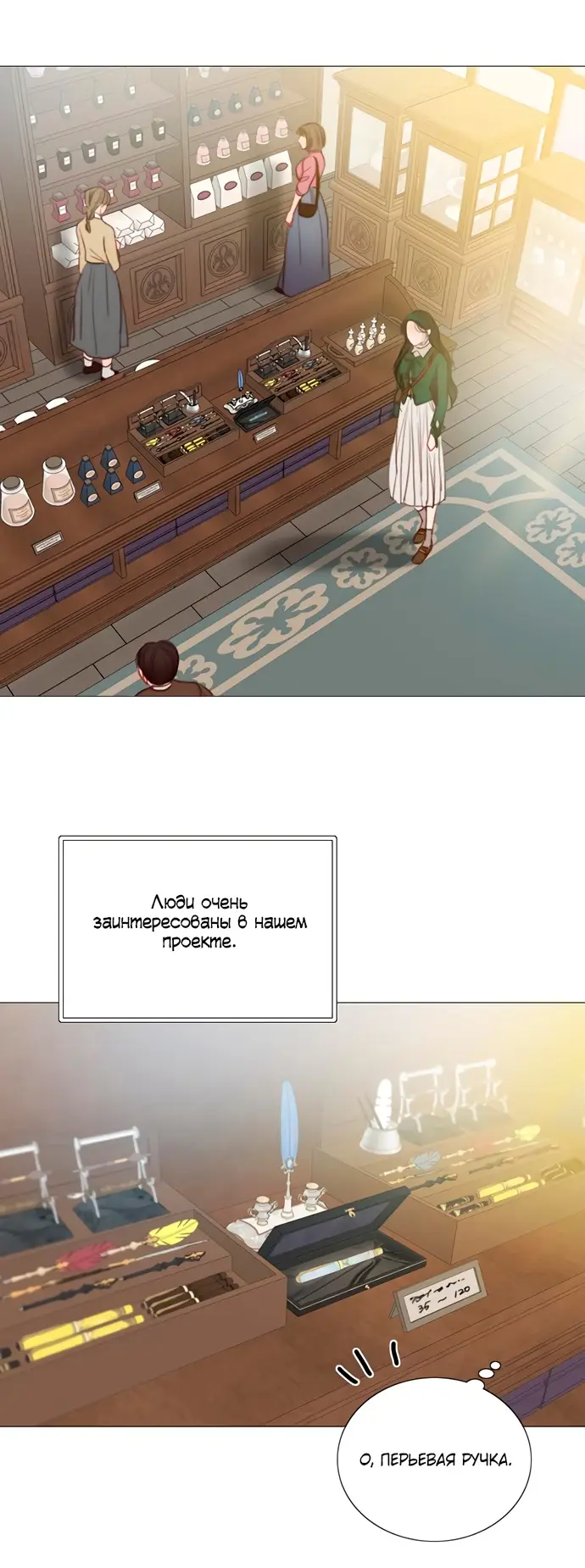 Страница 29 главы 98 манги Серена / Serena