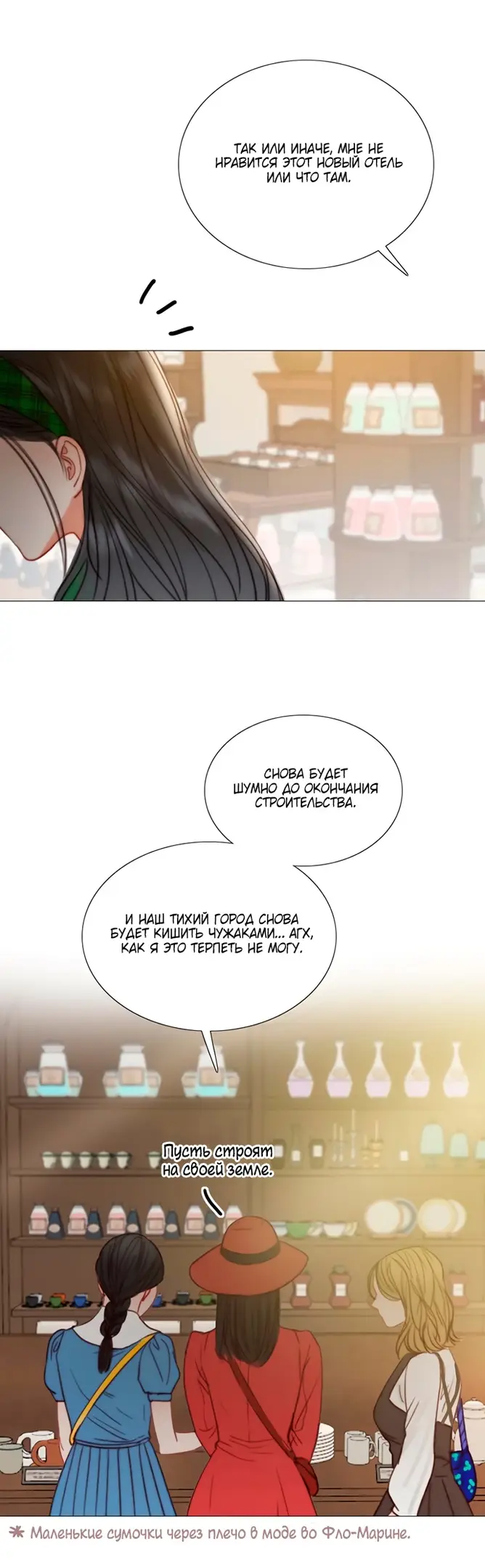 Страница 32 главы 98 манги Серена / Serena