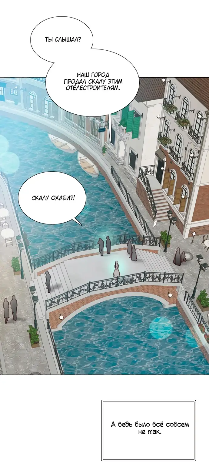 Страница 38 главы 98 манги Серена / Serena