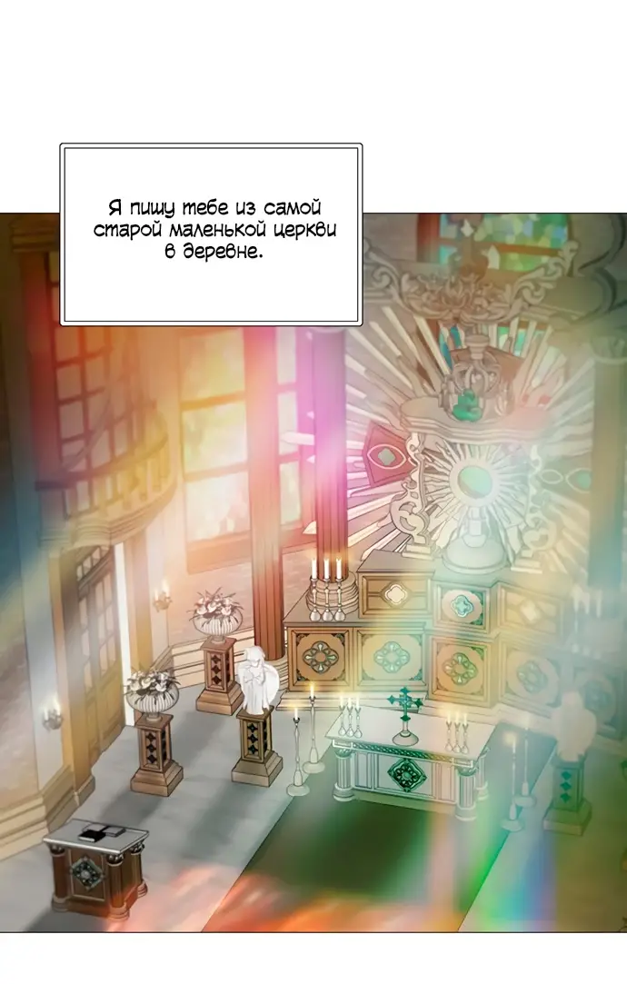 Страница 4 главы 98 манги Серена / Serena