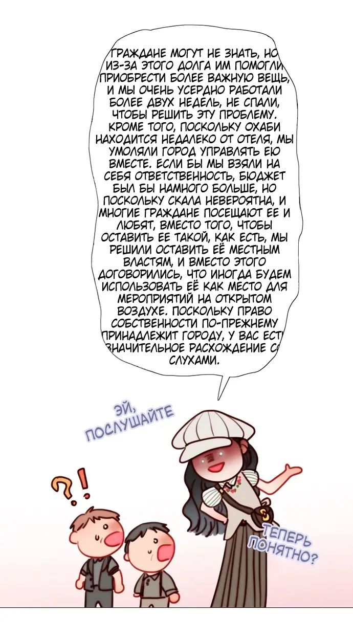 Страница 41 главы 98 манги Серена / Serena