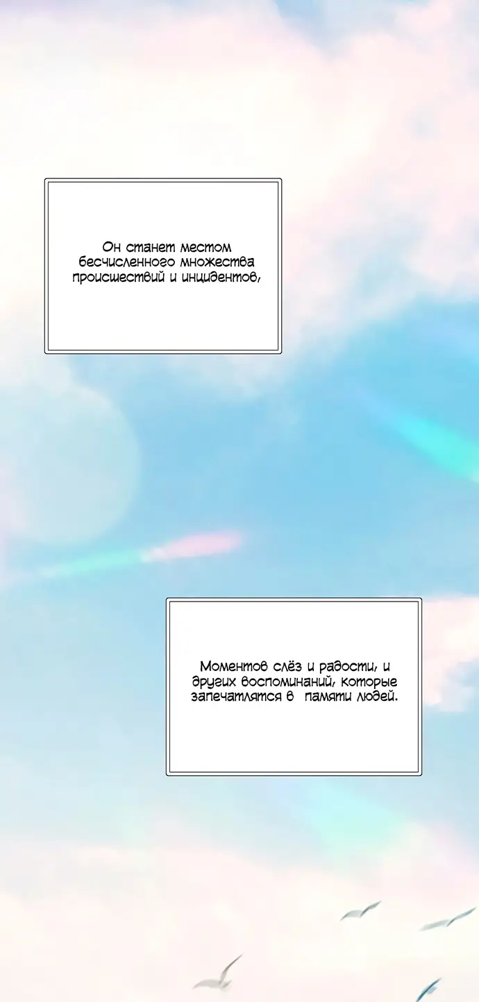 Страница 45 главы 98 манги Серена / Serena