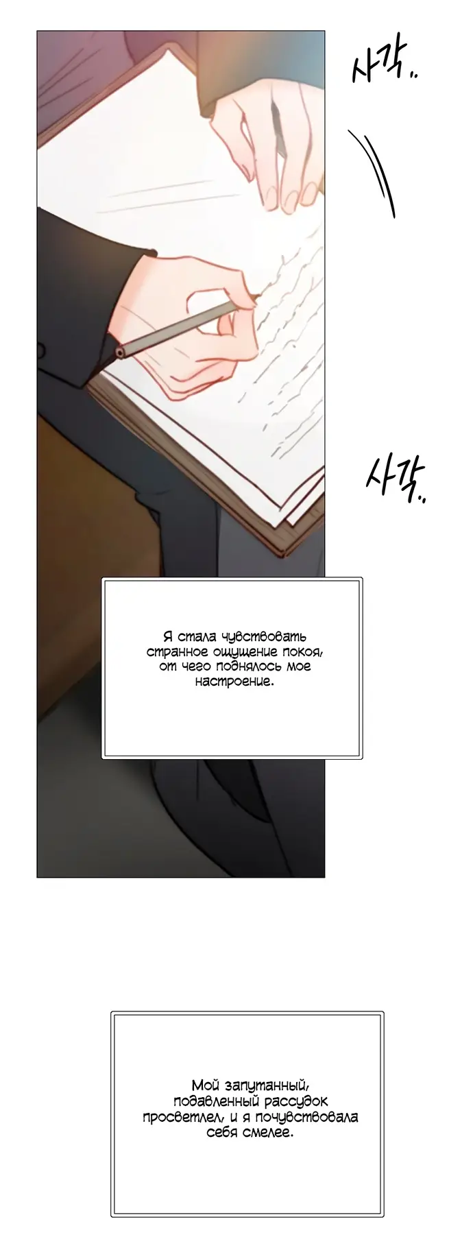 Страница 48 главы 98 манги Серена / Serena