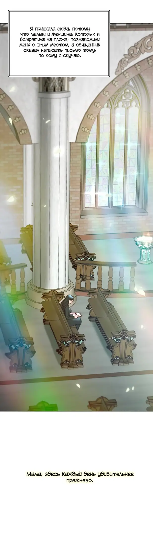 Страница 5 главы 98 манги Серена / Serena