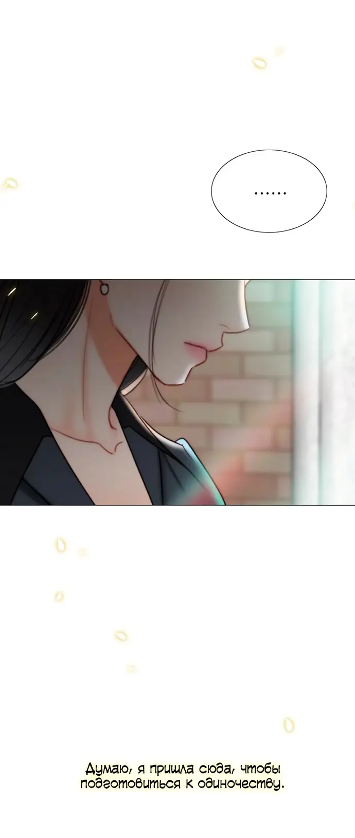Страница 50 главы 98 манги Серена / Serena