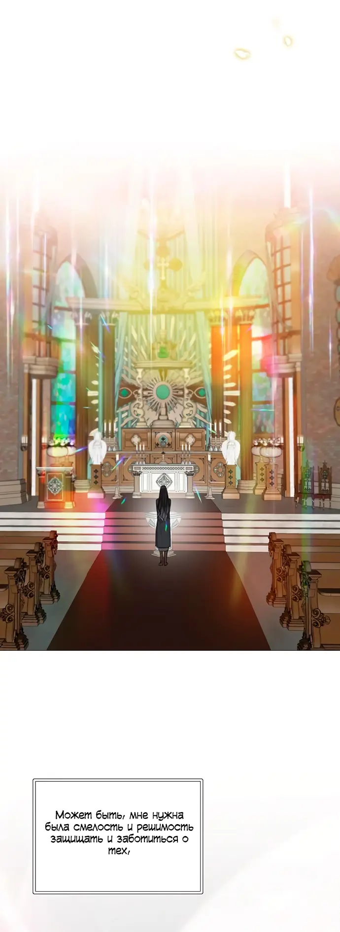Страница 51 главы 98 манги Серена / Serena