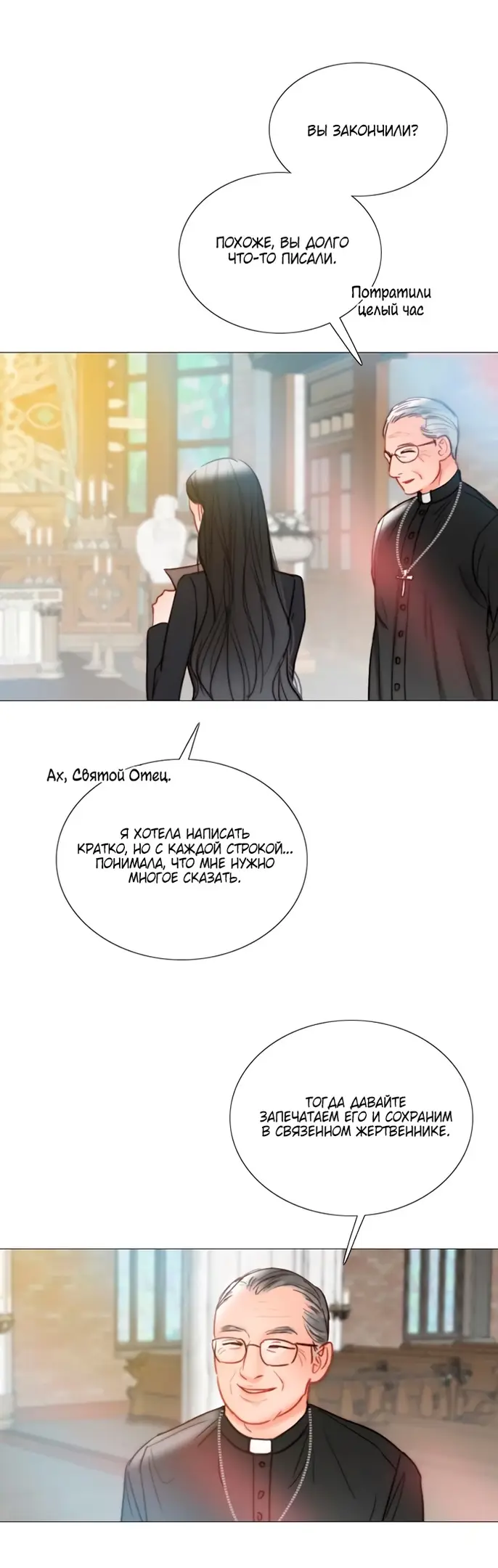 Страница 54 главы 98 манги Серена / Serena