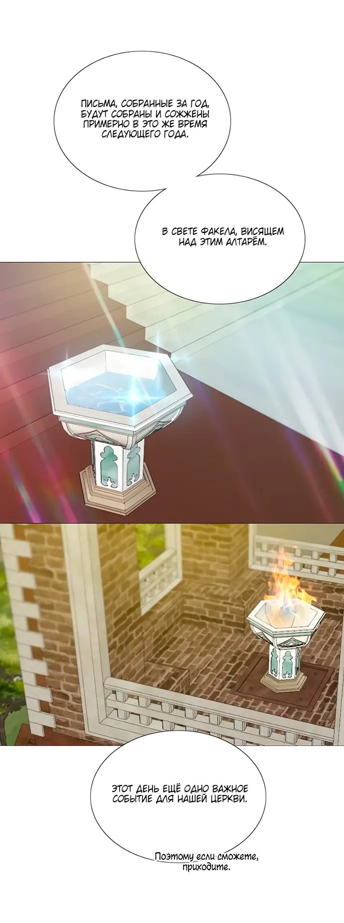 Страница 55 главы 98 манги Серена / Serena