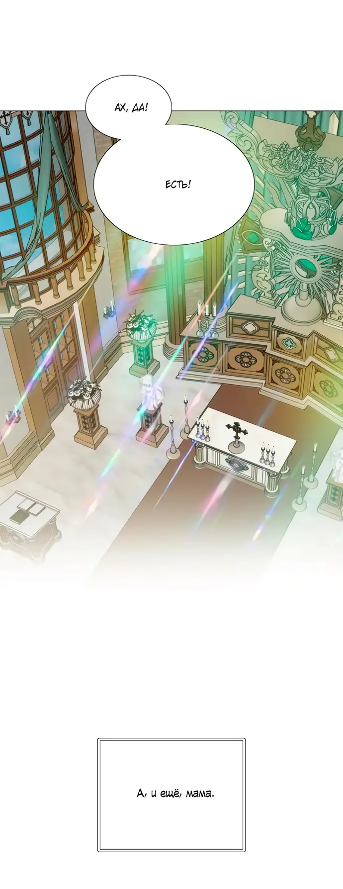 Страница 57 главы 98 манги Серена / Serena