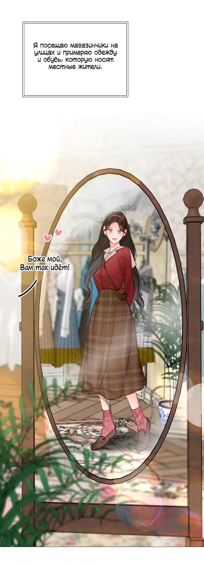 Страница 6 главы 98 манги Серена / Serena