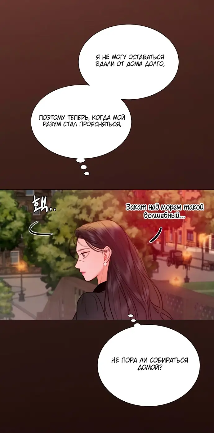 Страница 67 главы 98 манги Серена / Serena