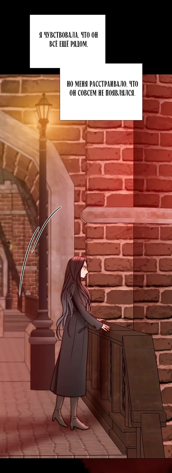 Страница 71 главы 98 манги Серена / Serena