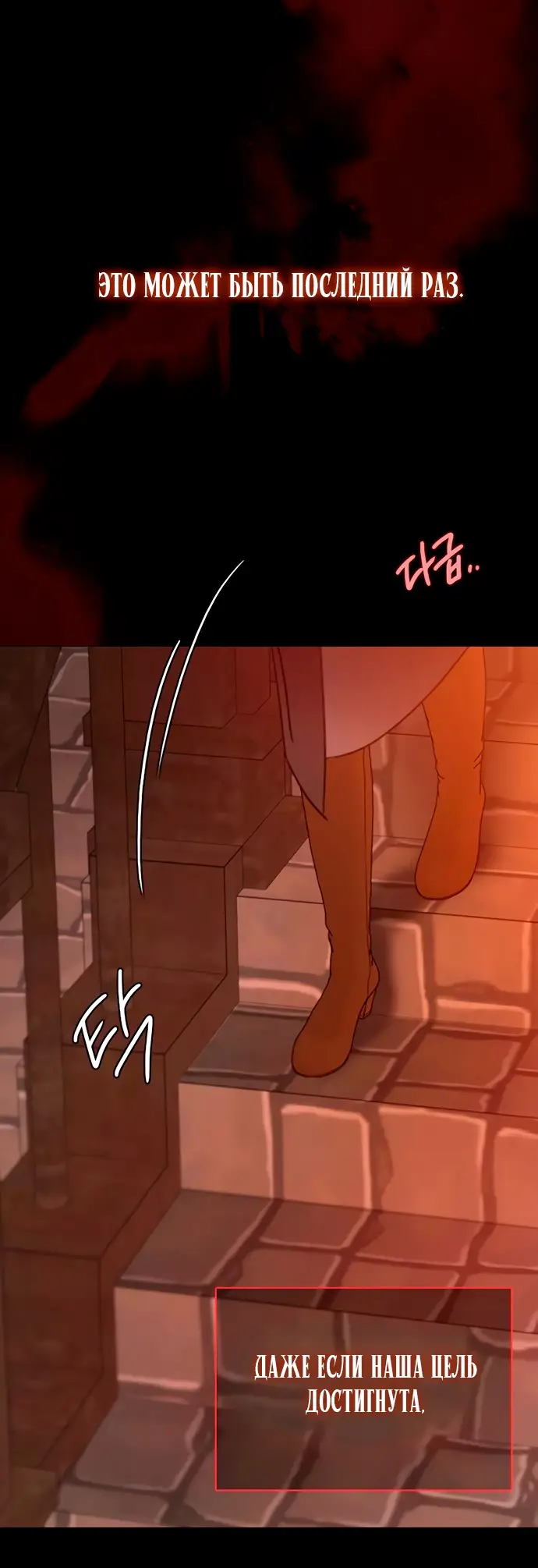 Страница 72 главы 98 манги Серена / Serena