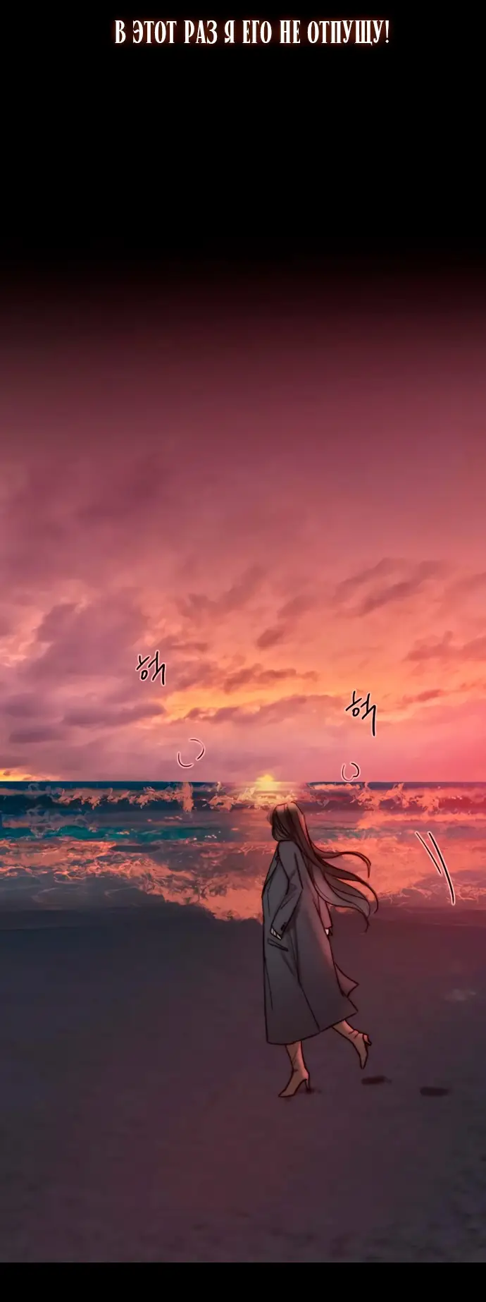 Страница 75 главы 98 манги Серена / Serena