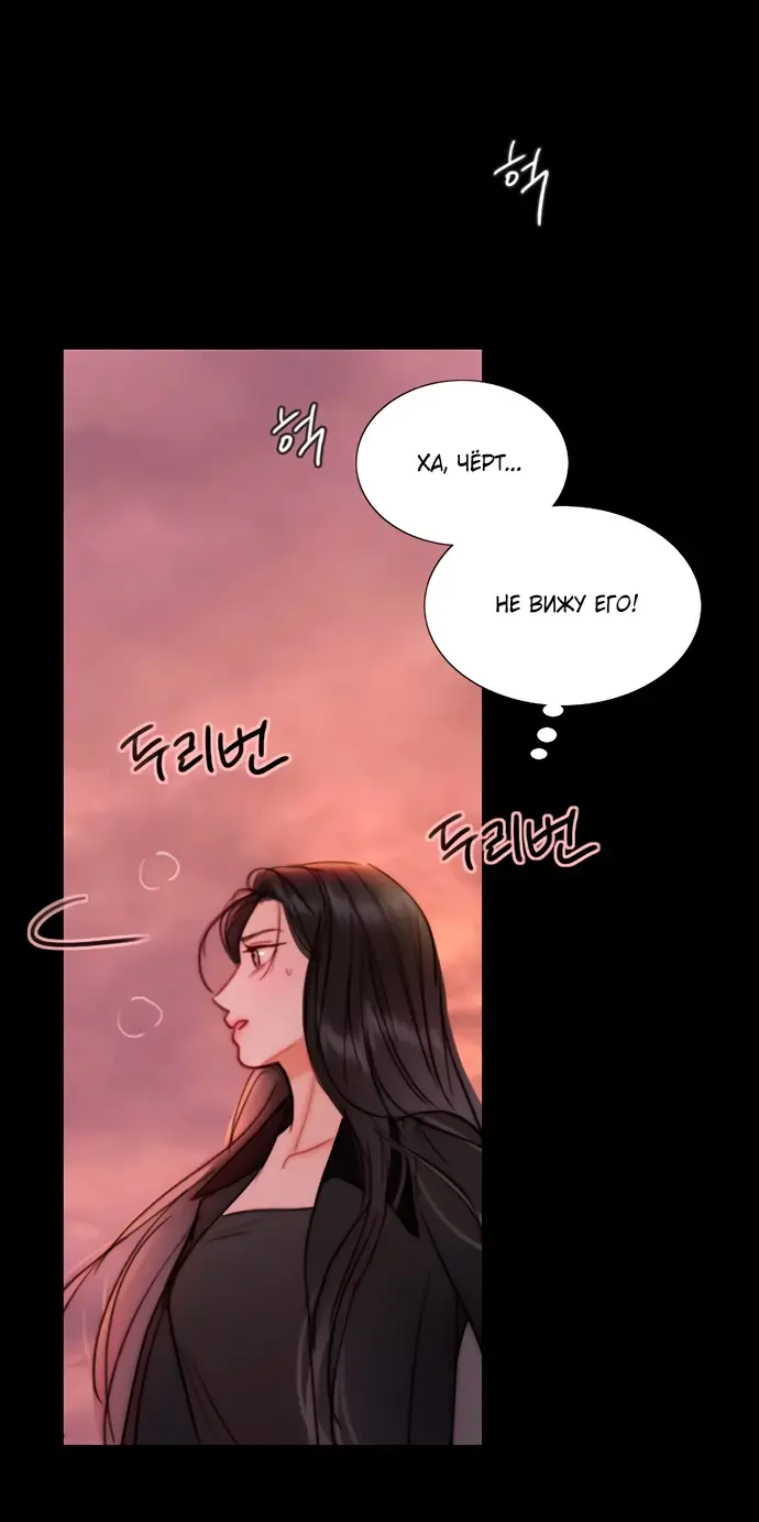 Страница 76 главы 98 манги Серена / Serena