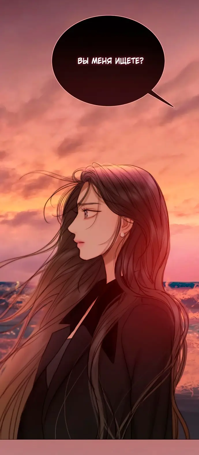 Страница 78 главы 98 манги Серена / Serena