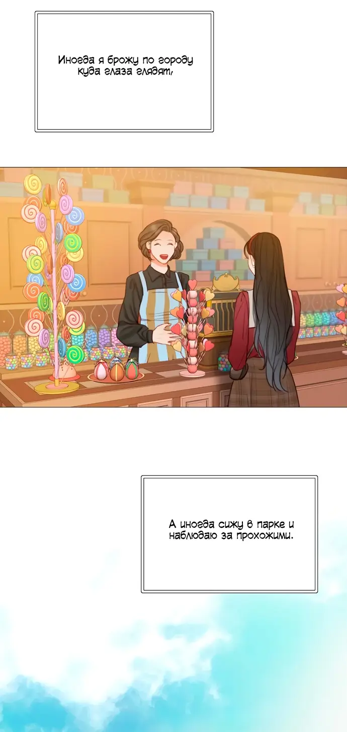 Страница 8 главы 98 манги Серена / Serena