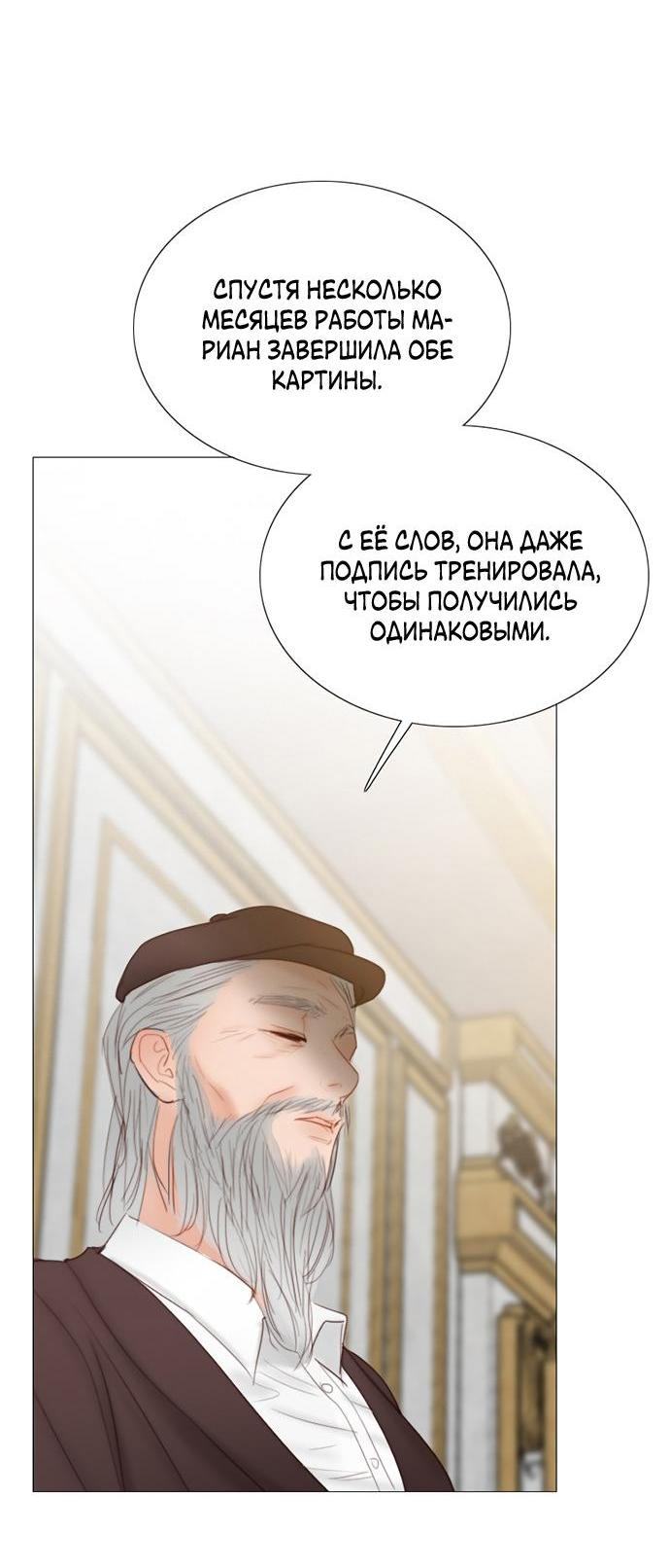 Страница 46 главы 62 манги Серена / Serena