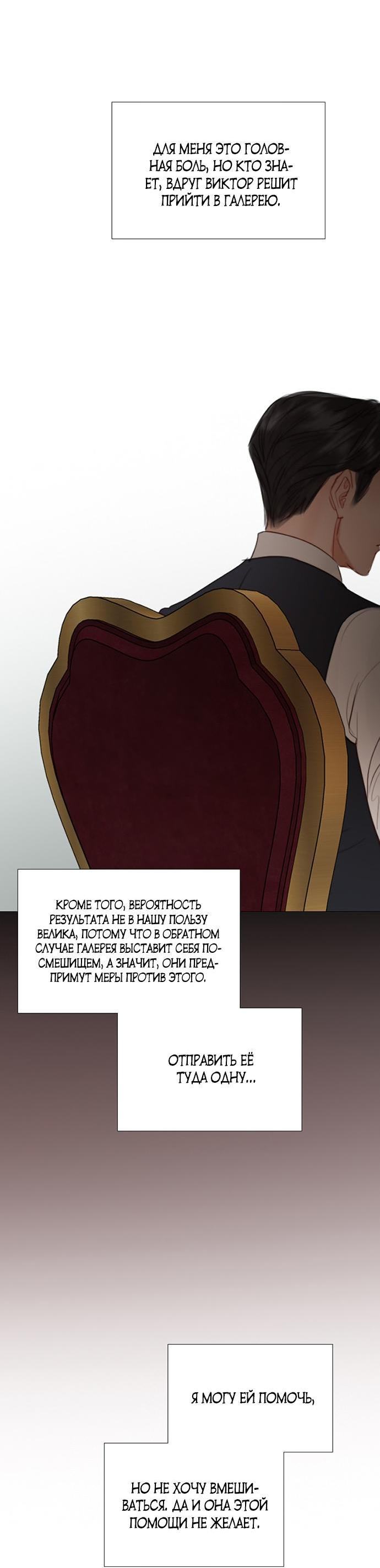 Страница 6 главы 62 манги Серена / Serena