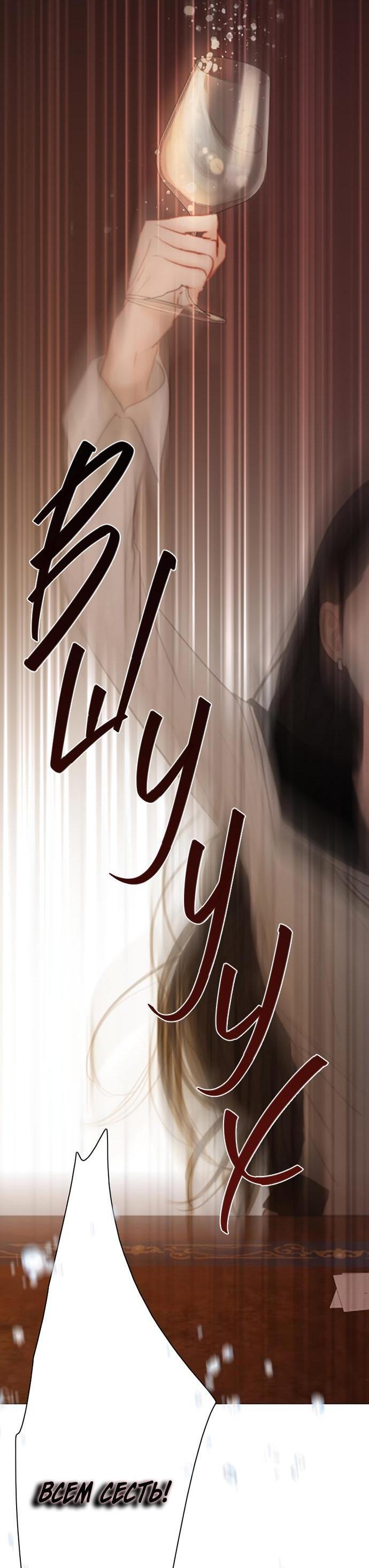 Страница 65 главы 62 манги Серена / Serena