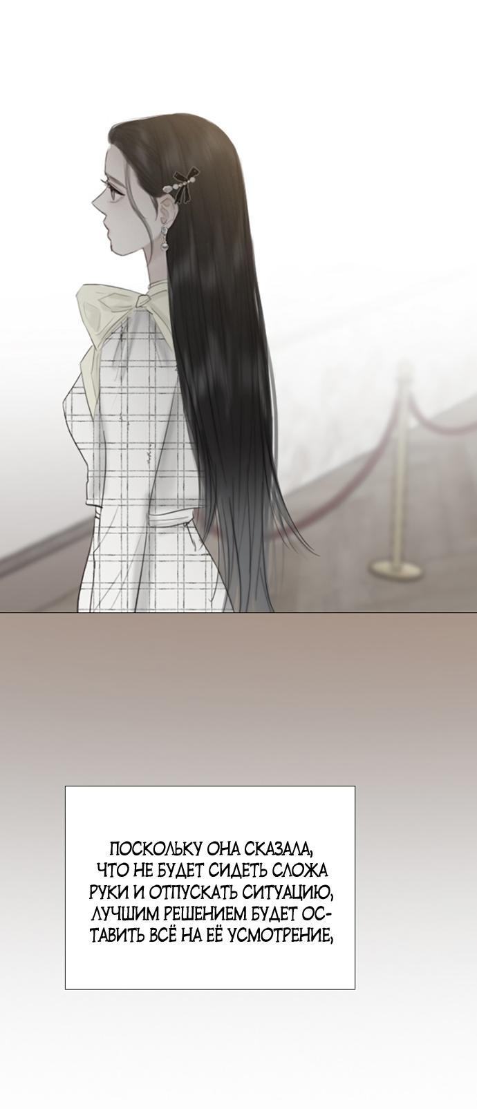 Страница 7 главы 62 манги Серена / Serena
