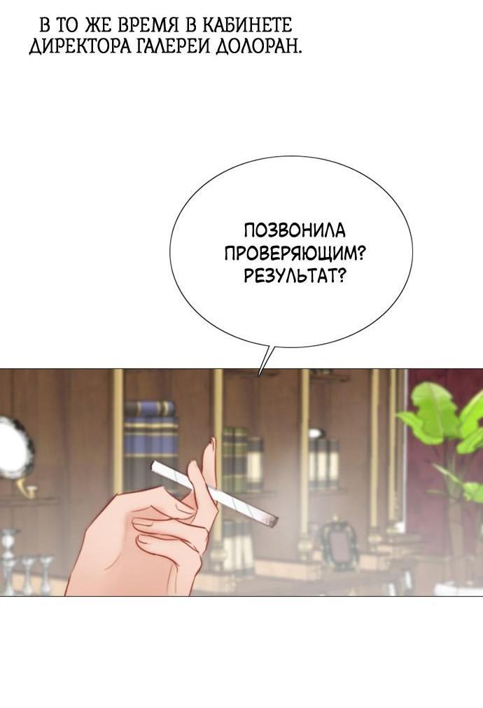 Страница 9 главы 62 манги Серена / Serena