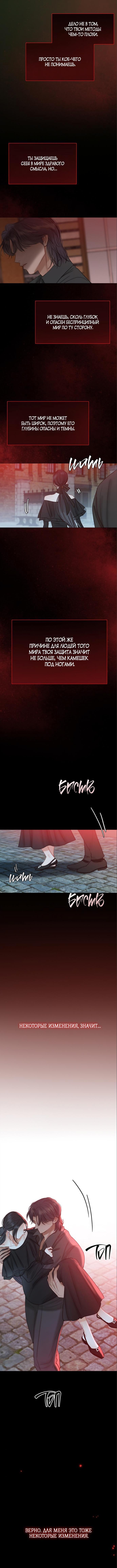 Страница 11 главы 18 манги Серена / Serena