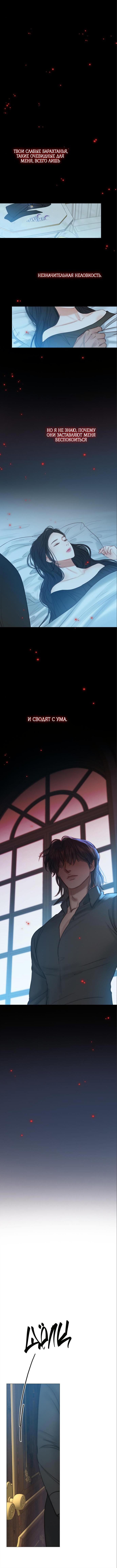 Страница 12 главы 18 манги Серена / Serena