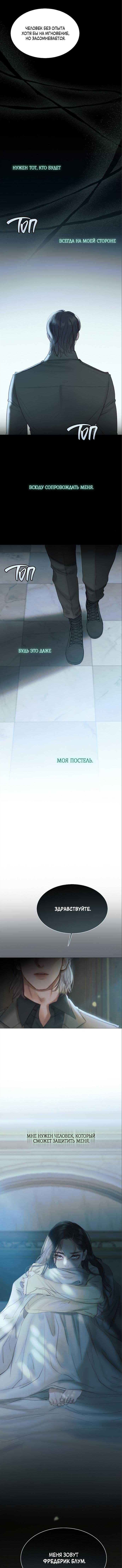 Страница 5 главы 18 манги Серена / Serena