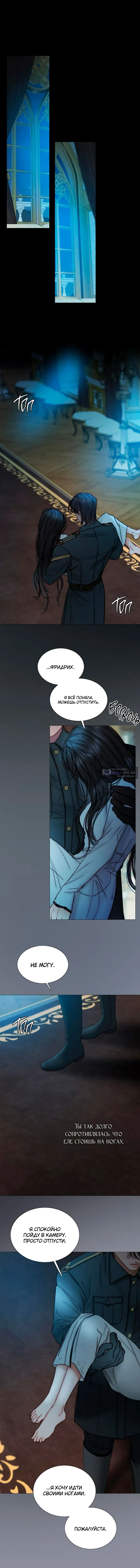 Страница 15 главы 122 манги Серена / Serena